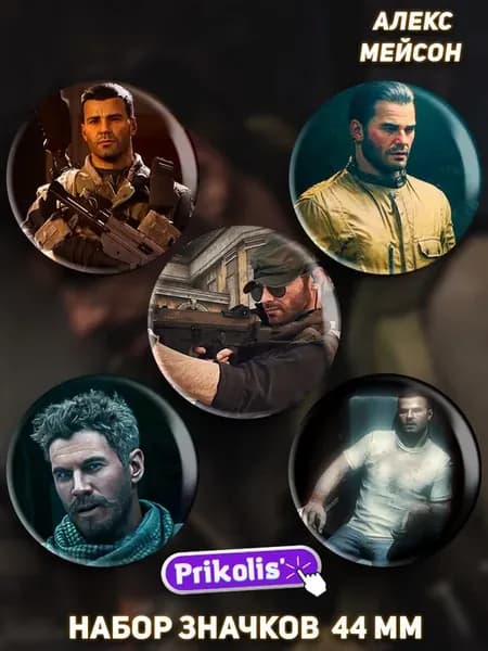 Значки на рюкзак игра Call of Duty Алекс Мейсон