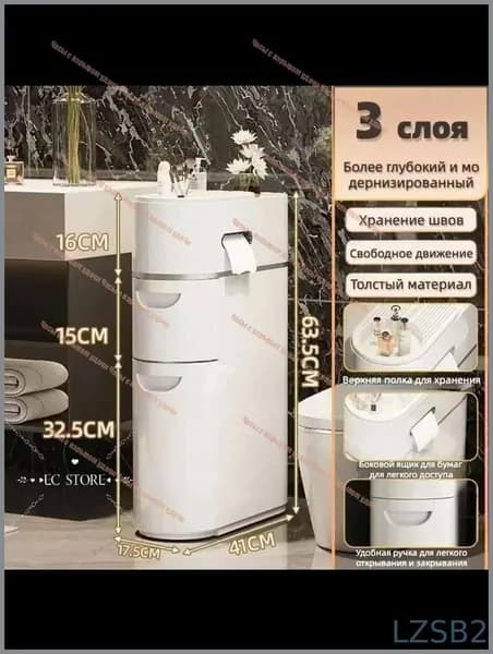 Тумба для ванной,, 41х41х63 см
