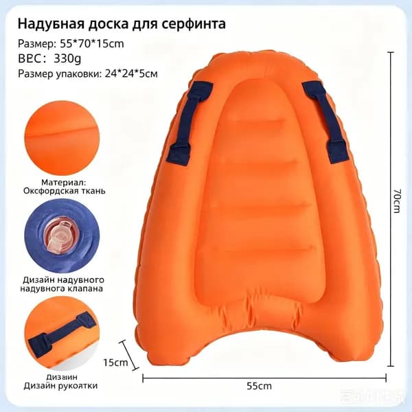 Детская надувная доска для серфинга и плавания