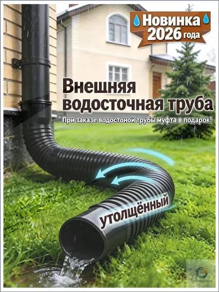 Tруба водосточная,Пластиковая круговой дренажная удлинительная труба,80mm,100mm_подходит для дренажа или удлине