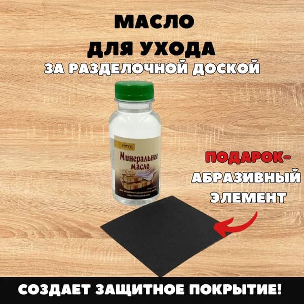 MTM-WOOD Масло-воск, прозрачный