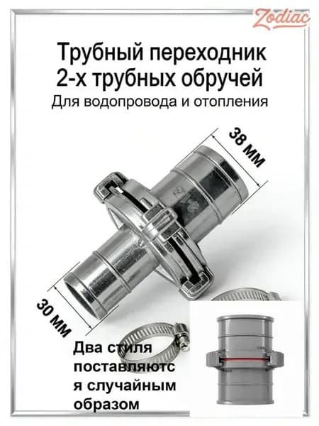 1 шт./Соединитель пожарного шланга, переходник, материал из алюминиевого сплава, диаметр от 30 до 38 мм