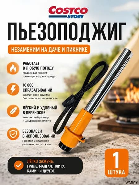 Пьезоэлектрическое Барбекю, Аксессуары Для Пьезоэлектрической Туристической Плиты