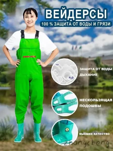 Вейдерсы