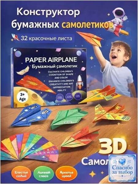 Премиальный набор бумаги для оригами с инструкцией, 32 листа, детская развивающая игра.