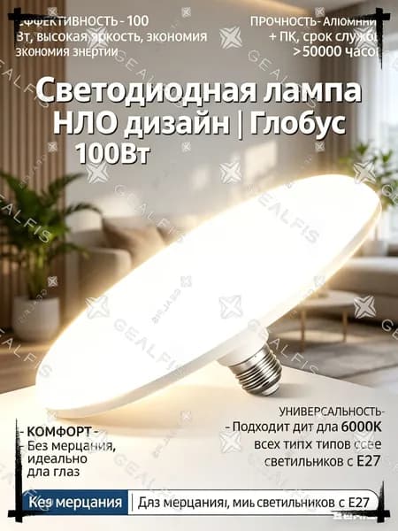 Лампочка, Цоколь:E27, 100 Вт, Светодиодная, 1 шт.
