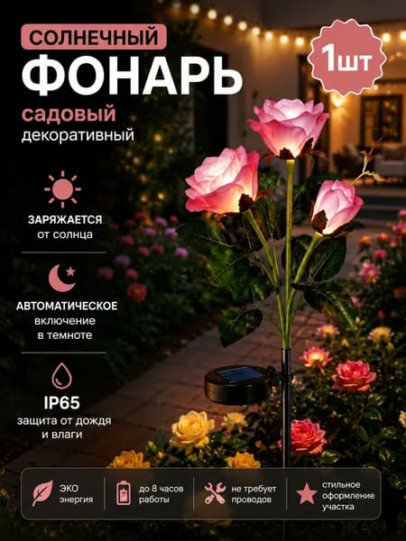 Уличный светильник, количество ламп:3шт