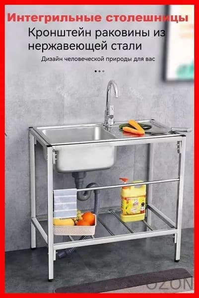 Садовая кухня,76х78см