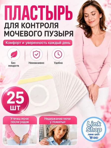 Компресс