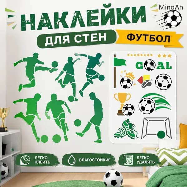 2 шт. 2 стиля, пластиковые трафареты для рисования, вырезания, фотоальбома, футбола