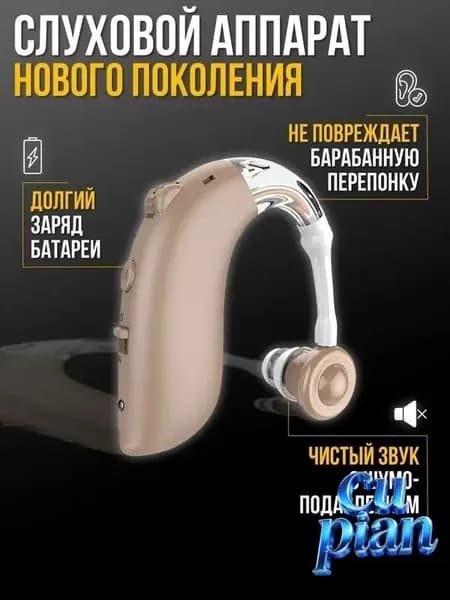 слуховой аппарат для пожилых с функцией шумоподавления,вкладыши для слуховых аппаратов,USB-кабель для зарядки