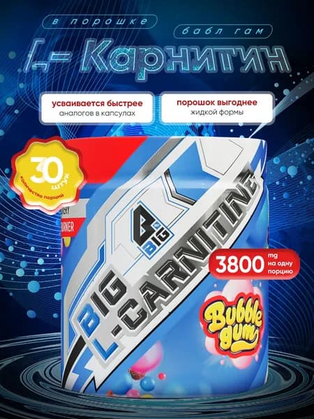 Л карнитин BIGSNT 120 г, 30 порций L carnitine порошок жиросжигатель для похудения
