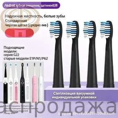 4шт Замена зубной щетки для B.Well PRO-850 Sonic Электрическая зубная щетка