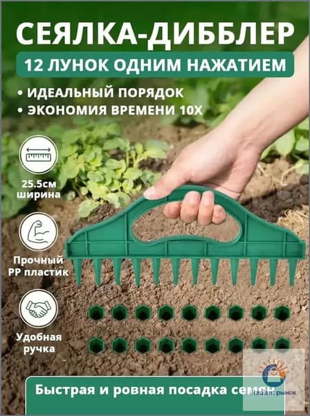 Совок садовый,Пластик, рукоять Пластик, 5 см