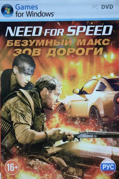 Игра Need For Speed (PC, Русская версия)