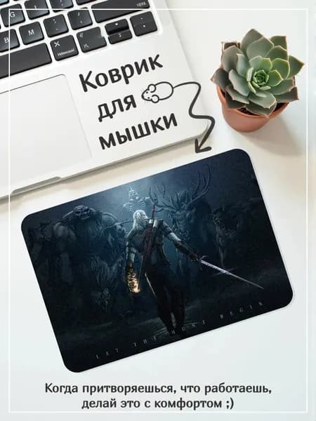 Коврик для мышки, серебристый