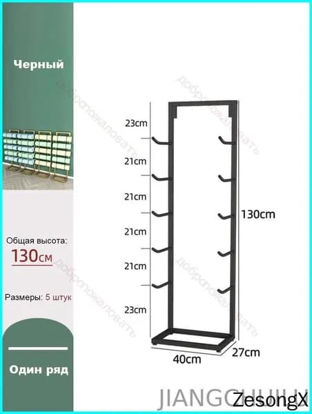 Стеллаж для спортивного инвентаря, длина: 40 см