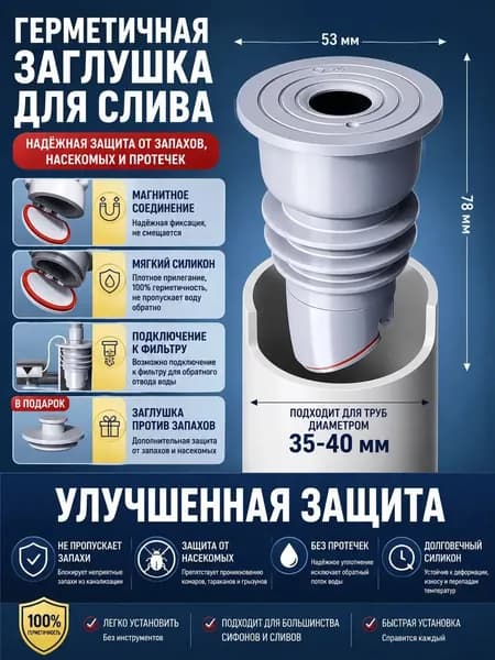 Силиконовая заглушка для сливной трубы, антивозвратный клапан от запаха, насекомых и протечек, уплотнитель для канализации 45 50 / 70 75 мм