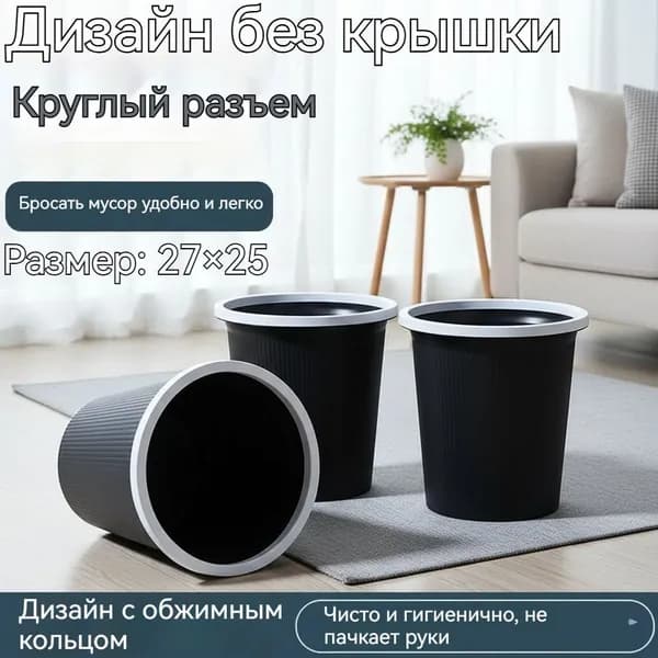Мусорный бак, 12 л, 1 шт