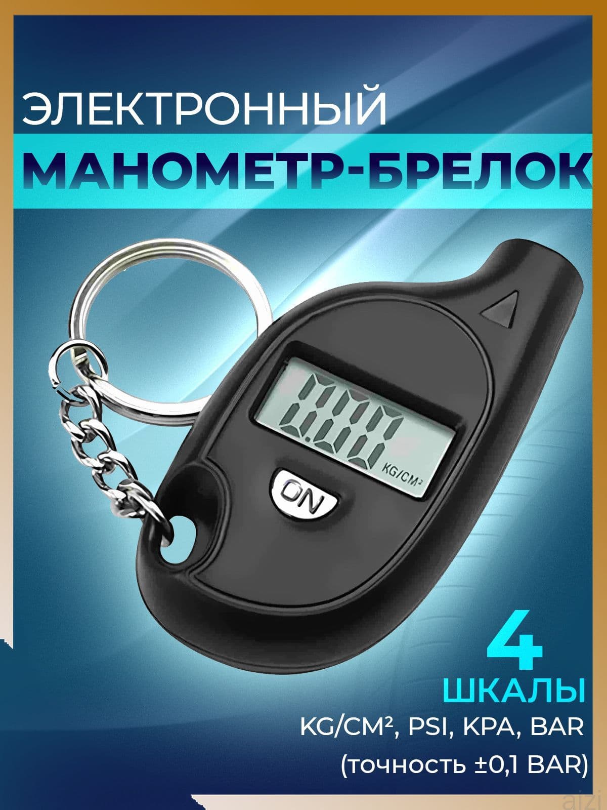 Манометр автомобильный, 1 шт.
