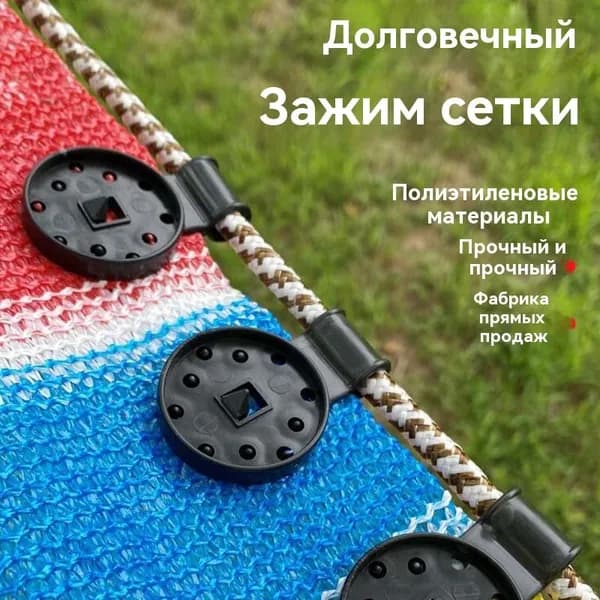 Клипсы для парника пластик 50 шт