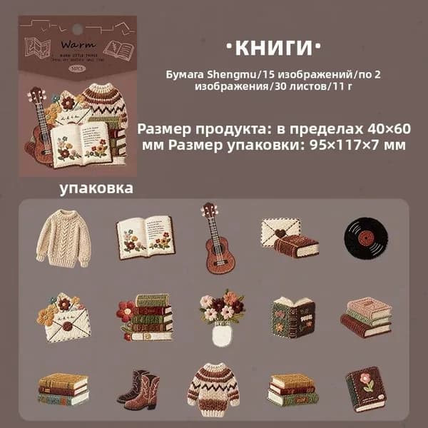 Journal Go Наклейки