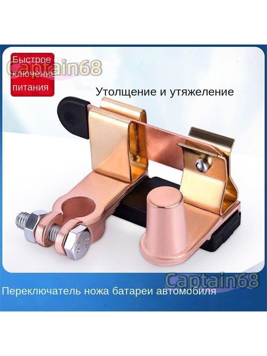 Принадлежности к АКБ