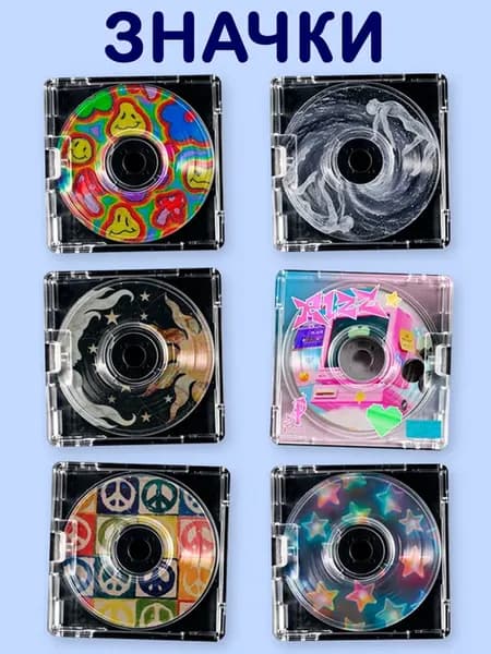 Набор значков музыкальные CD диски