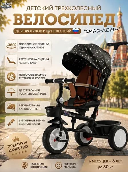 велосипед трехколесный детский с ручкой