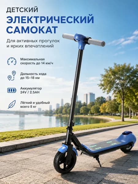 Электросамокат MODEL-20260624-G1FR, синий