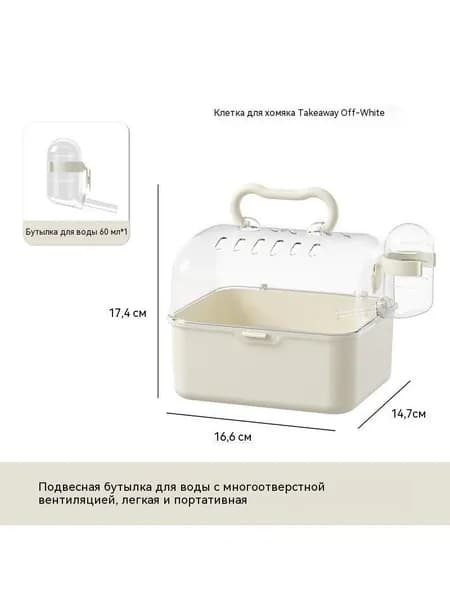 Портативная дышащая клетка для переноски хомячка, легкий дорожный чехол для маленьких домашних животных, для использования на открытом воздухе