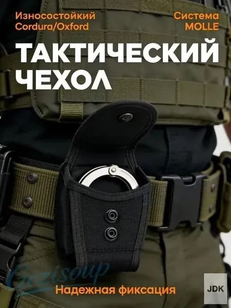 PRSO Сумка тактическая
