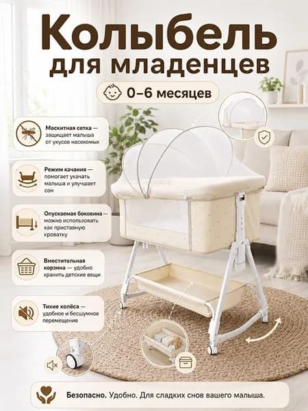 кроватка колыбель переносная кроватка с функцией качания и многоуровневой регулировкой высоты, дышащая ткань, простая сборка