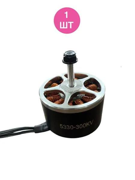 Мотор FPV SP 5330 Pro 300kv для FPV квадрокоптера 17-18inch (1 шт)
