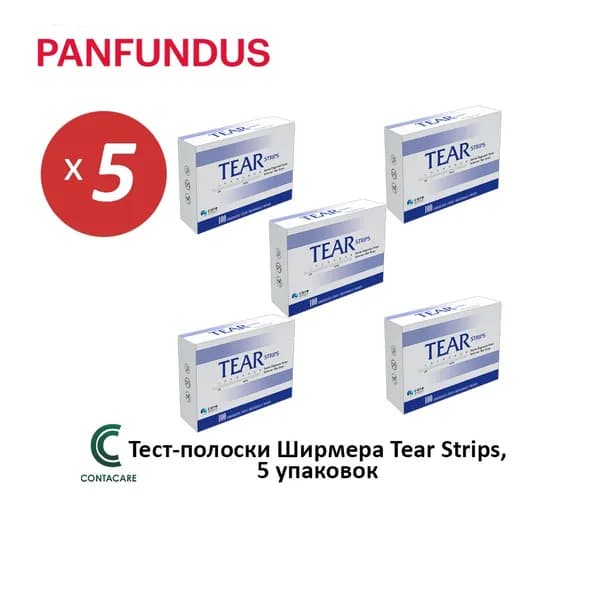 Тест-полоски Ширмера Tear Strips, 5 упаковок
