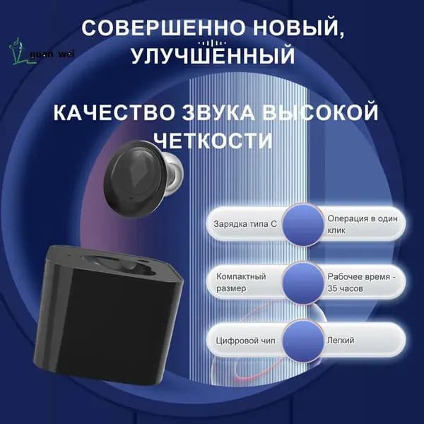 Перезаряжаемый слуховой аппарат для левого уха