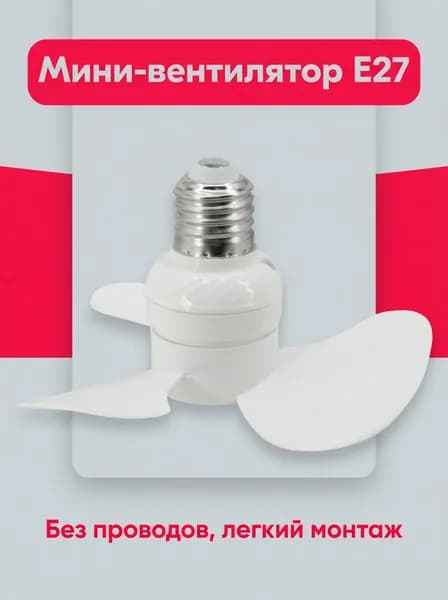 Потолочный вентилятор UUU0438081, белый