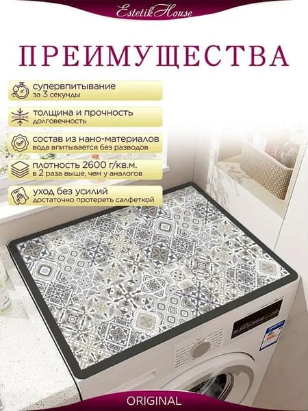 Коврик прикроватный