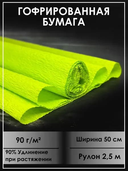 Бумага цветная для черчения A4, 1 лист., шт