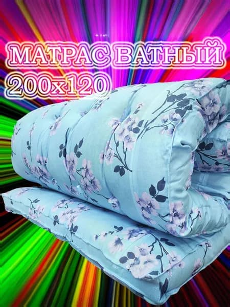 Матрас ватный, 90х200 см
