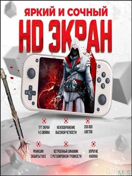 Эксклюзивная консоль для геймеров