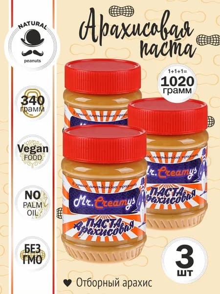 Арахисовая паста кремовая Mr. Creamys 340 гр по 3 шт Уцененный товар