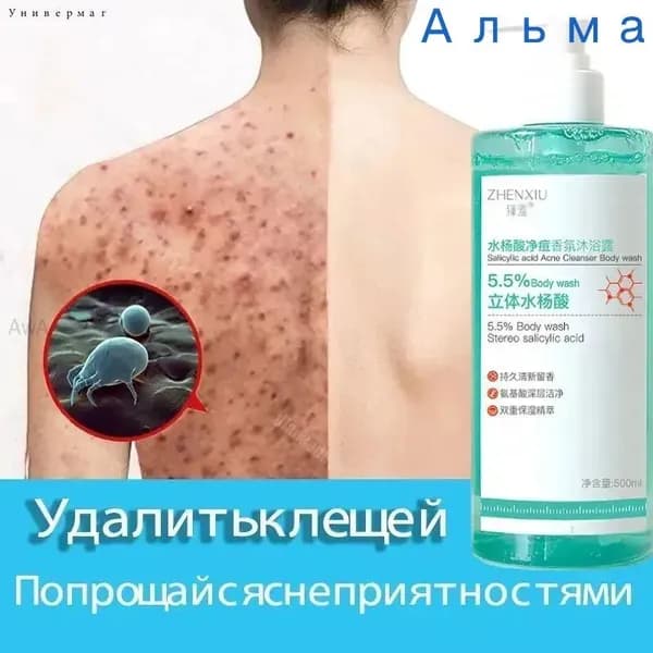 Средство для душа, экстракт, 500 мл