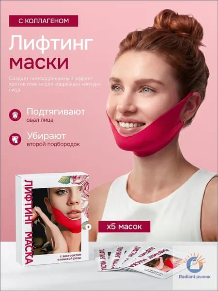 Маска косметическая Антивозрастной уход Для всех типов кожи