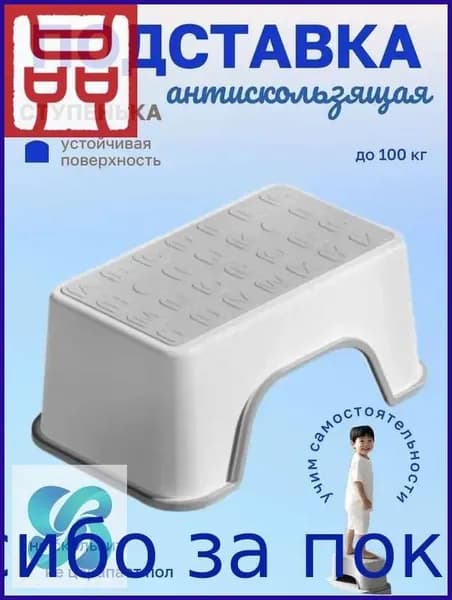 Подставка под ноги, 30х18.5х13 см