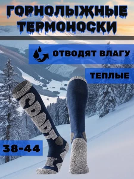 Носки мужские, женские, 1 пара