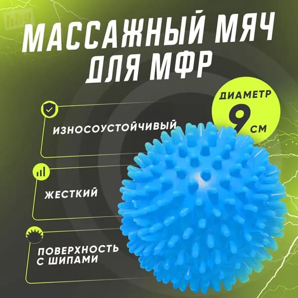 Массажные шарики
