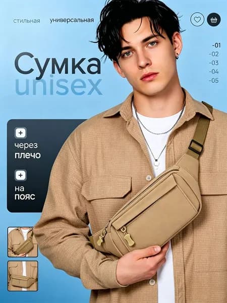 Сумка спортивная