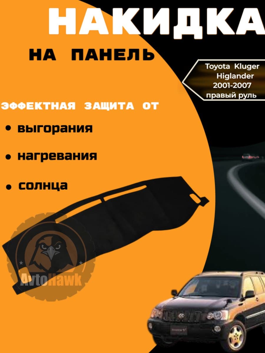 Накидка автомобильная