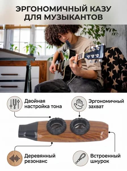 Профессиональная двухмембранная казу с регулируемым звуком Портативный инструмент для аккомпанемента и кемпинга